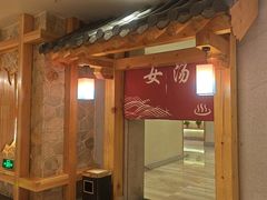 -青水瓦台(青山店)