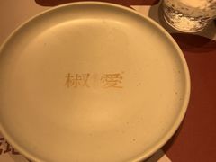 -椒爱水煮鱼川菜(CBD万达店)