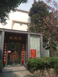 -莲生母婴月子中心(清水河公园店)
