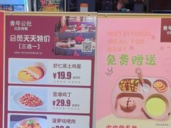-青年公社烤鸭(滨湖银泰店)