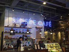 -MUSEE CAFE(保利·时光里店)