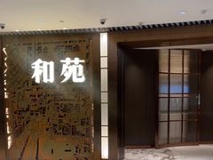 -和苑酒家·一线江景(星寰店)
