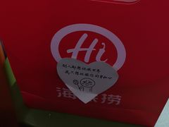 -海底捞火锅(公益西桥店)