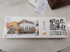 -阮大兴糕团(日月光中心店)
