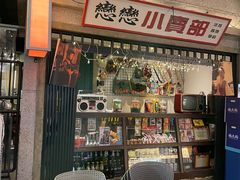 -楠火锅(太古里总店)