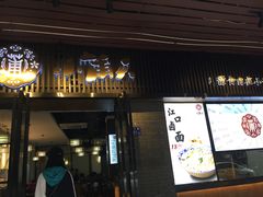 门面-小莆天(元帅路店)