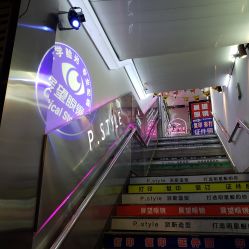 -P.STYLE 派斯造型