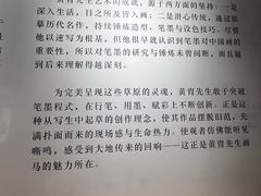 -炎黄艺术馆