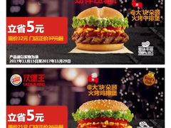 -汉堡王(昆明欣都龙城店)
