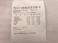 -峨嵋酒家(地安门店)