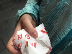 -真老大房鲜肉月饼(南京路步行街店)