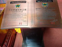 -上海东林寺(金山区)