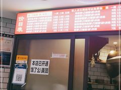 -资中兔子面(红瓦寺店)