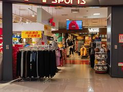 -永旺梦乐城国际商城(北清路店)