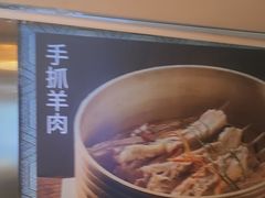 盐池滩羊手抓肉-撒拉花儿·新疆菜·清真(太阳宫店)
