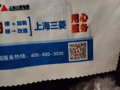-矮子馅饼(大成路店)