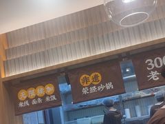 -王春春鸡汤饭(上海中海环宇城店)