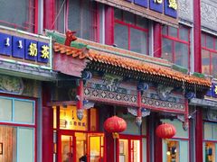 -格日勒阿妈蒙古厨房(大召店)