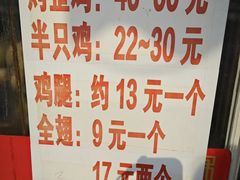 -金冠烤香鸡