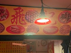 -飞记(晓港西马路商业街店)