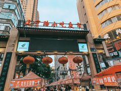 -正宁路小吃夜市