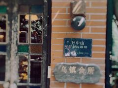 门面-古董花园(思南路42弄小区店)