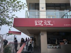 -武汉关码头(轮渡站)