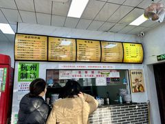-复兴面王(河东路起源店)