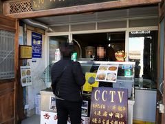 门面-杨顺宝喜洲粑粑