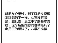 -浴神宫(四惠店)