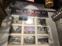 -陈麻婆豆腐总店