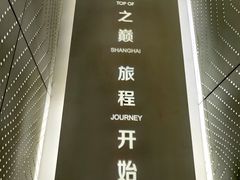-上海中心大厦