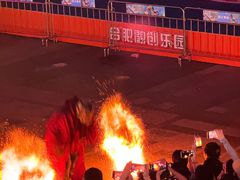 -合肥融创乐园