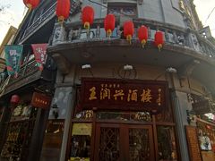 门面-皇饭儿·王润兴酒楼(河坊街店)