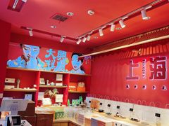 -阮大兴糕团(日月光中心店)