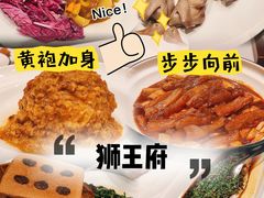 -狮王府淮扬菜(新街口友谊店)