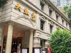 门面-辣螃铠盆盆蟹大排档(海昌店)