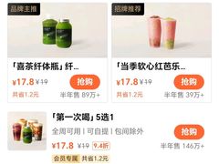 -喜茶(上海正大广场店)
