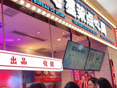 门面-墨茉点心局(国金街店)