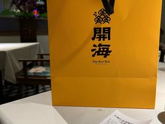 -开海·红岛海鲜虾水饺(石老人店)