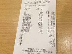 账单-萨莉亚意式餐厅(莲花国际广场店)