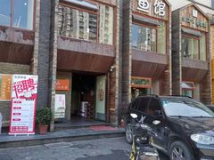 门面-陈先进鱼馆·地道农家菜(湖墅南路店)