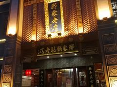 门面-邢家锅贴老店·非遗·开封菜(金明广场店)