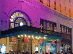 -上海和平饭店 Fairmont Peace Hotel