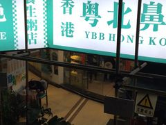 门面-超琪星·咖啡简餐(川音店)