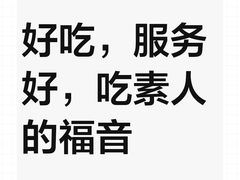 -素虎料理(前门店)