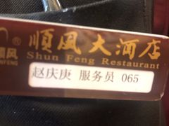 -金时代顺风大酒店(协泰店)