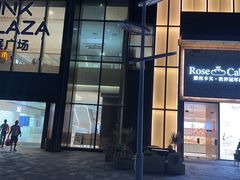-万岁寿司(天河领展店)