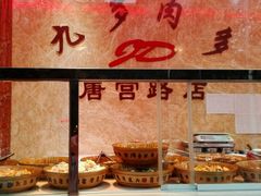 -九多肉多(唐宫路店)