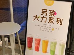 -OT另茶(上海幸福里店)